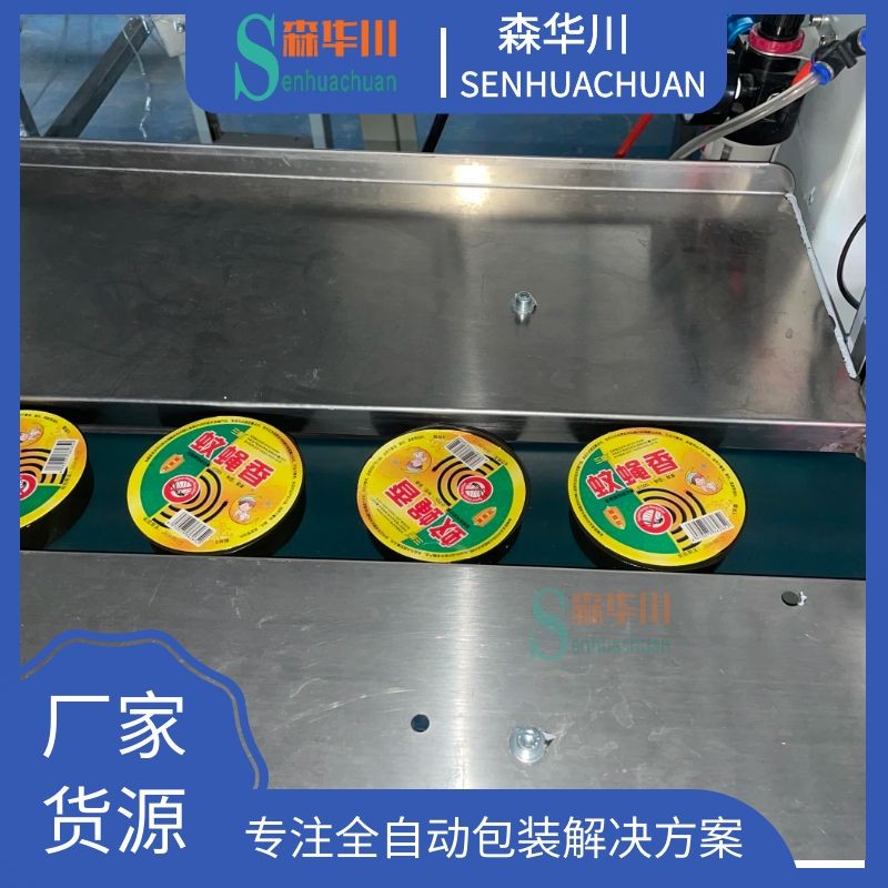 广东佛山森华川家用熏香棒热收缩包装机图2