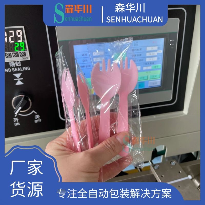 广东佛山森华川冰淇淋雪糕勺子包装机图2