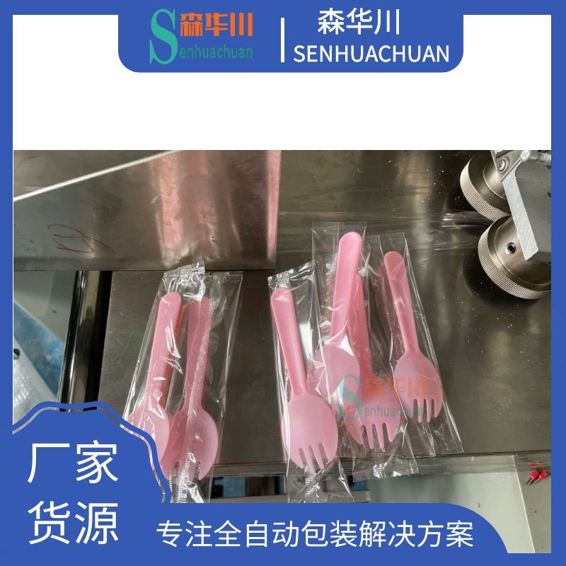 广东佛山森华川冰淇淋雪糕勺子包装机图4