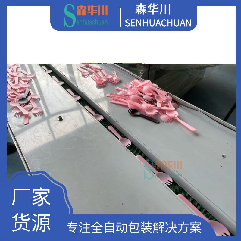 广东佛山森华川三齿叉勺包装机图2
