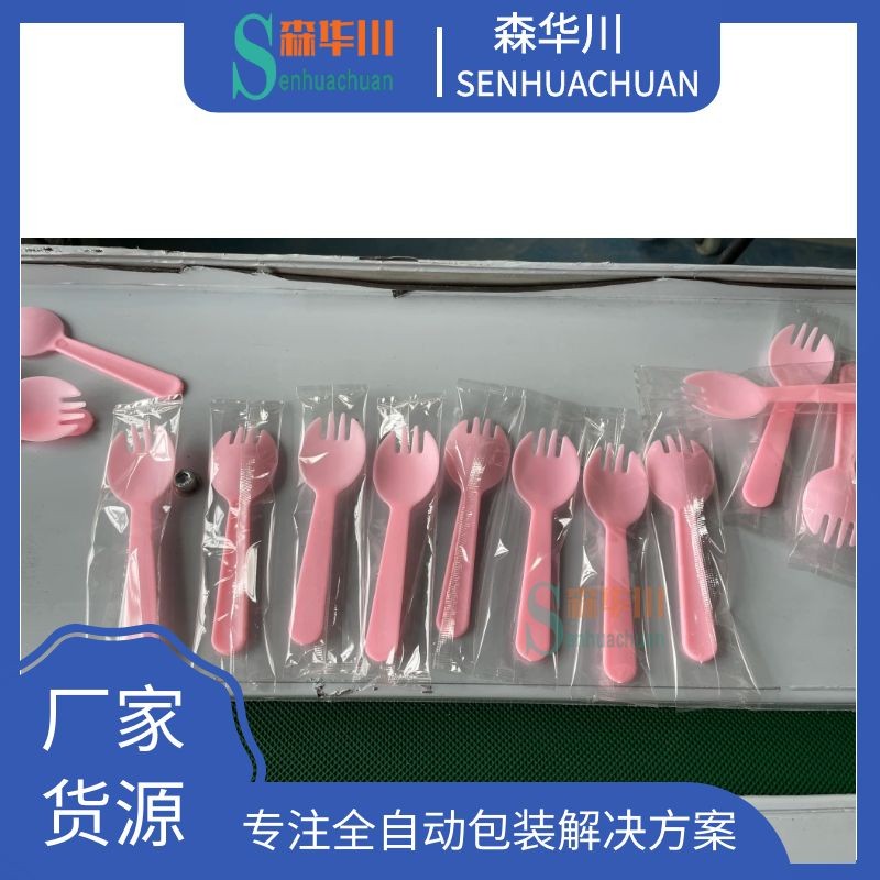 广东佛山森华川塑料勺叉包装机图4