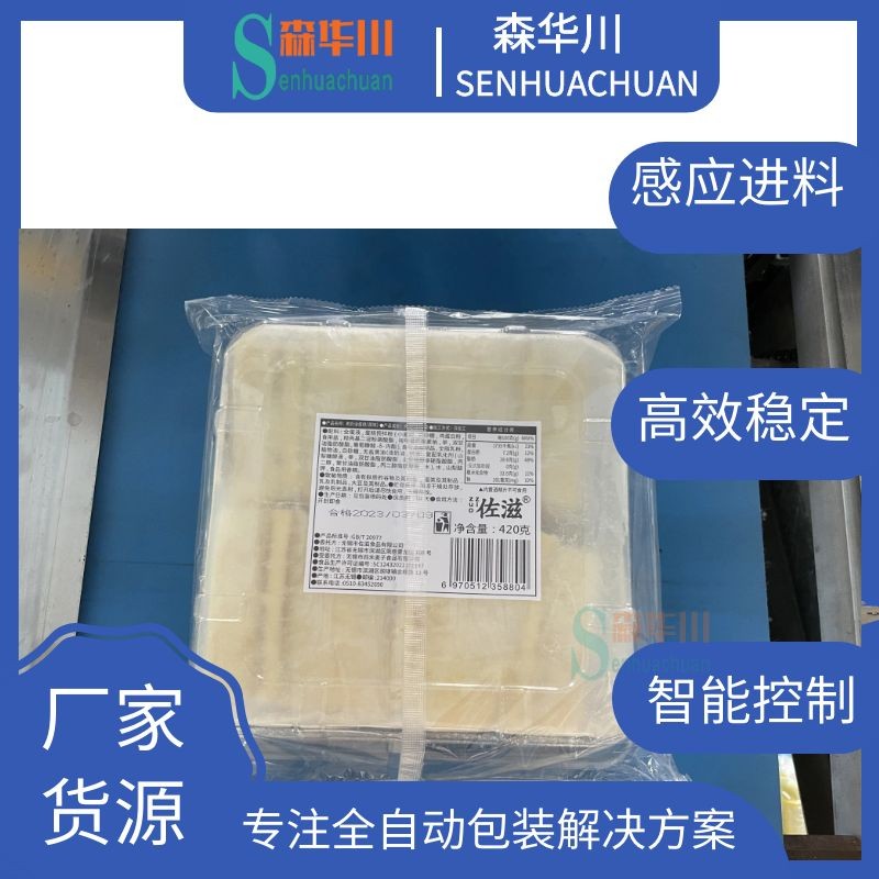 广东佛山森华川盒装蛋糕包装机设备图2
