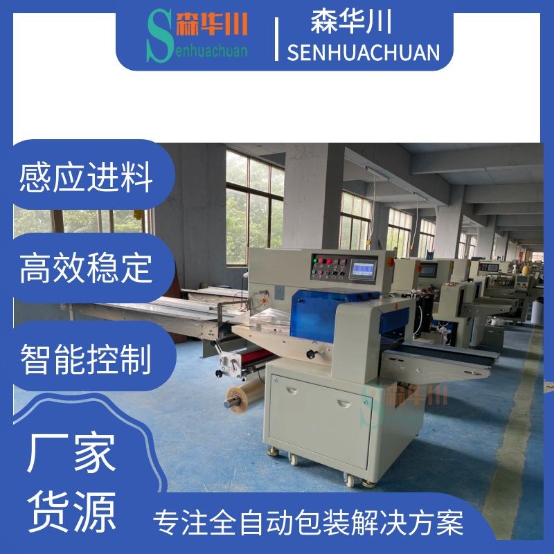 广东佛山森华川盒装面包包装机设备图4