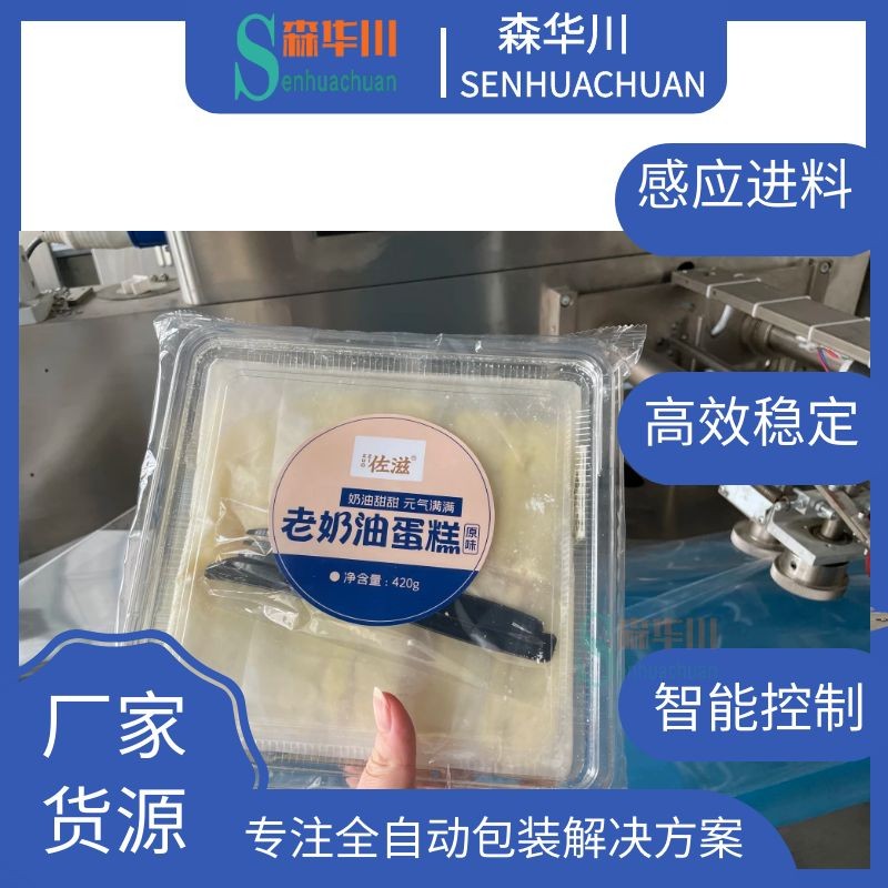 广东佛山森华川盒装面包包装机设备图5