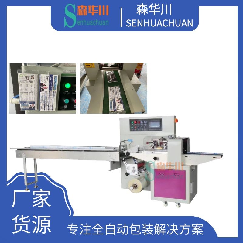 广东佛山森华川磁力贴包装机图3
