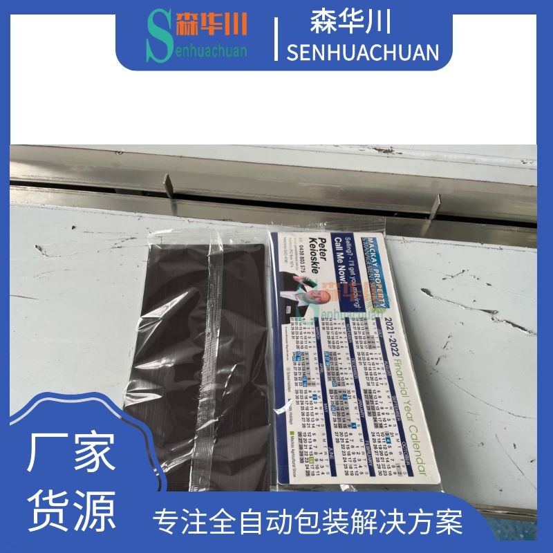 广东佛山森华川新款提示贴纸包装机图5