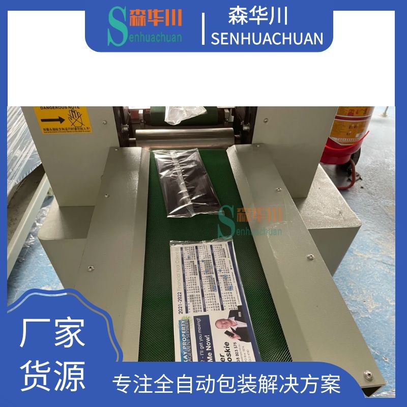 广东佛山森华川记事便利贴包装机图3