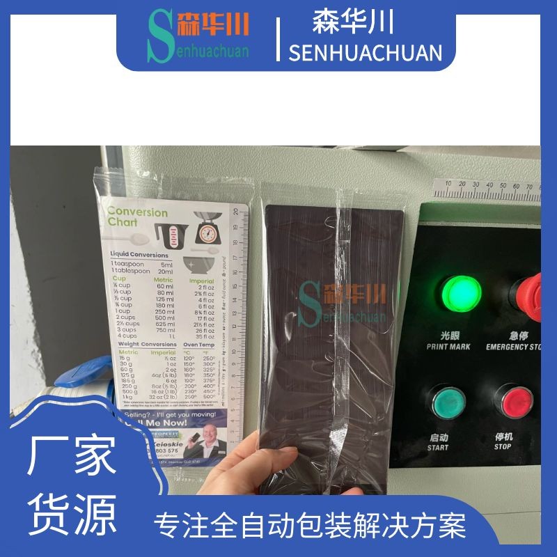 广东佛山森华川磁性贴包装机图4