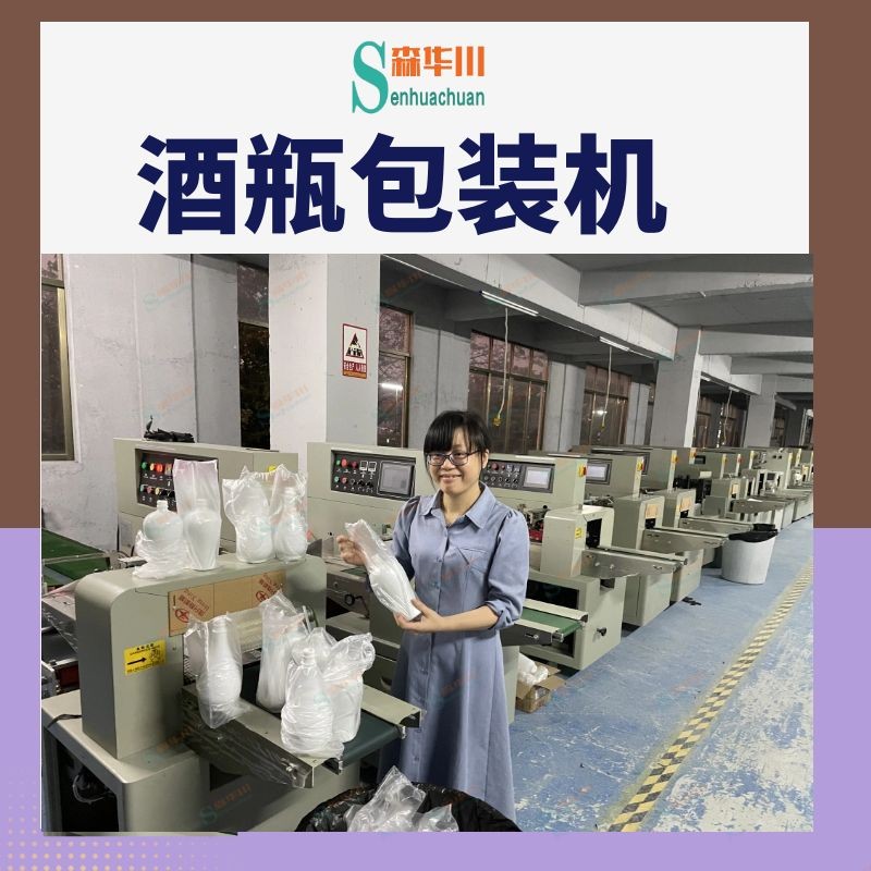 森华川白晶瓶包装机设备厂家图4