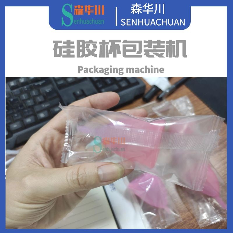 佛山森华川月经盆包装机设备图4