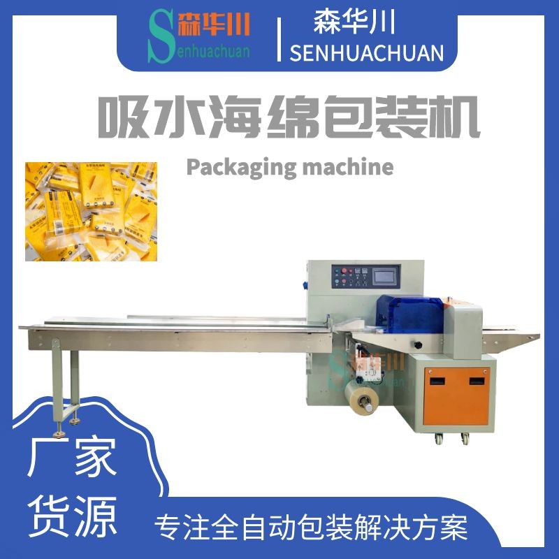 佛山森华川绘画专用绵包装机设备图4