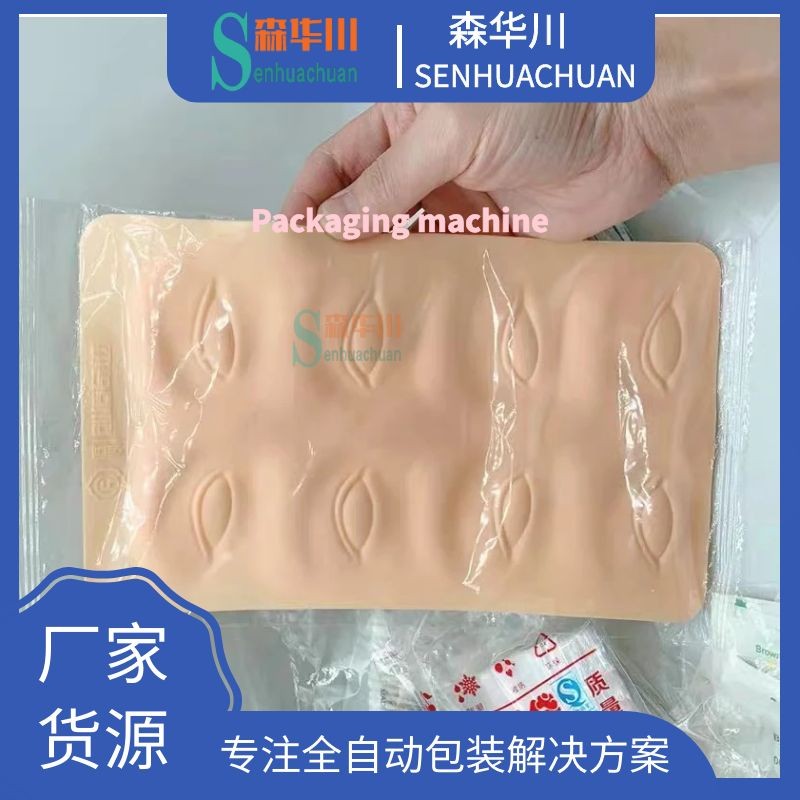 佛山森华川硅胶仿真皮包装机设备图5