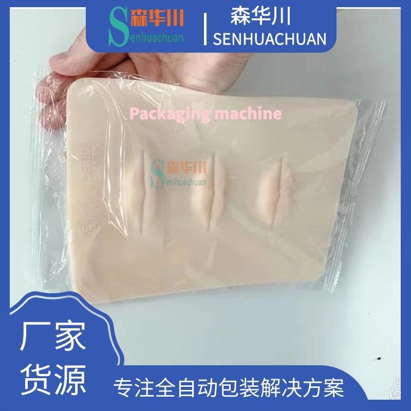 佛山森华川硅胶仿真皮包装机设备图4