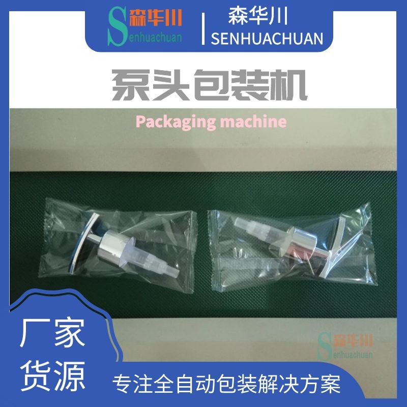 佛山森华川液压嘴包装机设备图4