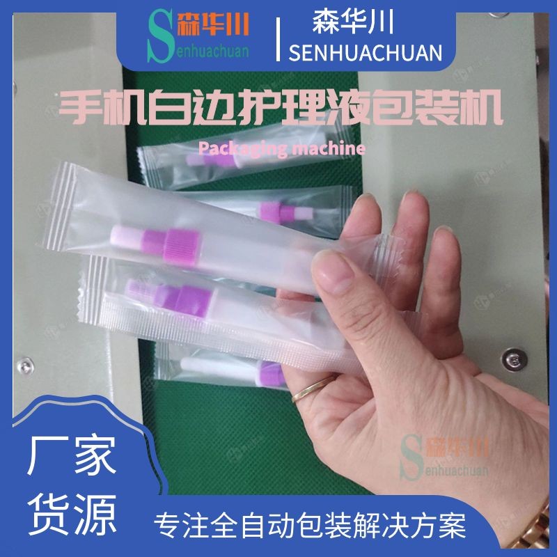 广东佛山森华川护理液包装机图3