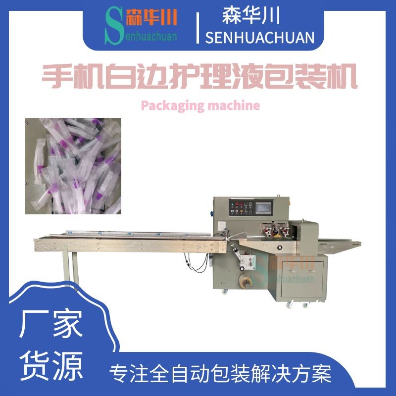 广东佛山森华川护理液包装机图5