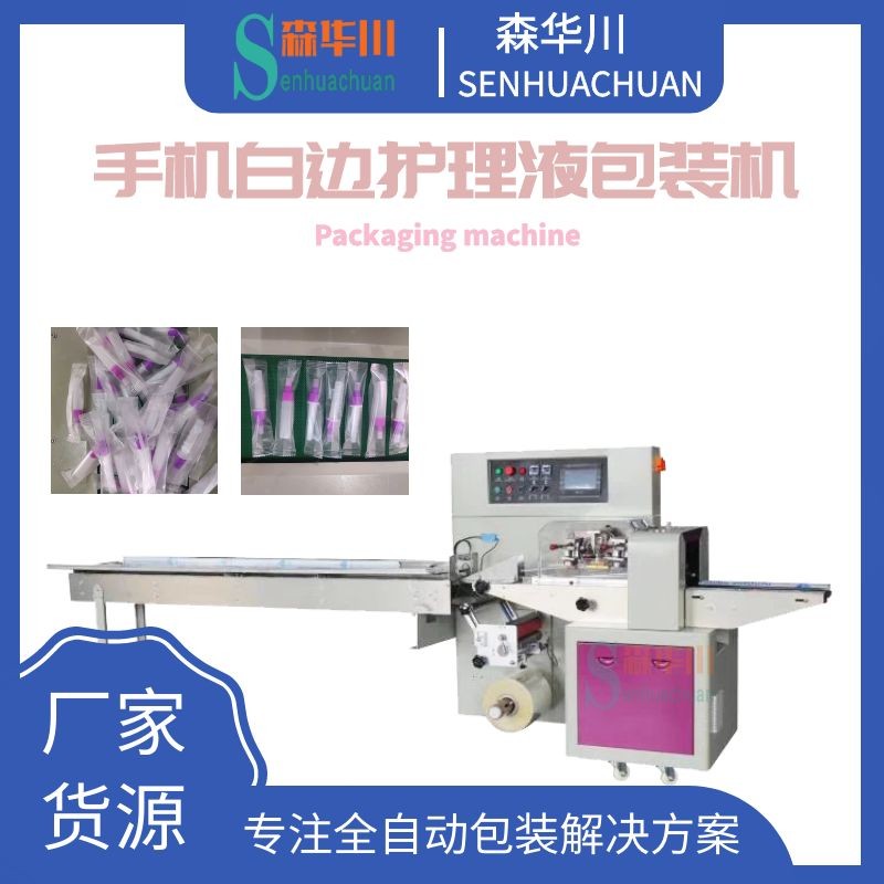 广东佛山森华川护理液包装机图4