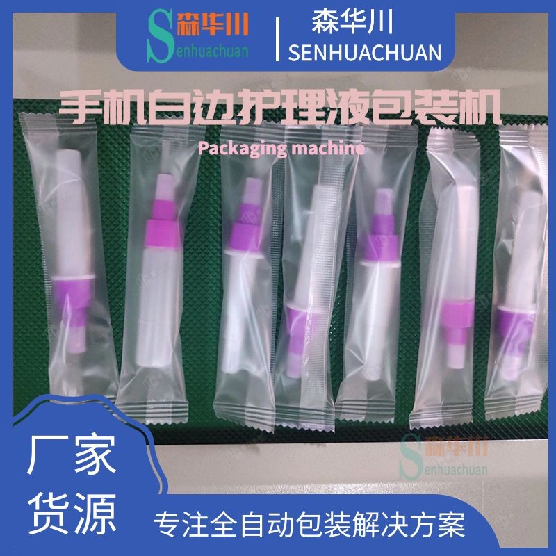广东佛山森华川眼镜清洗药水包装机图3