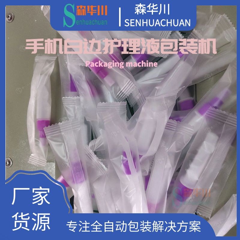 广东佛山森华川眼镜清洗药水包装机图5