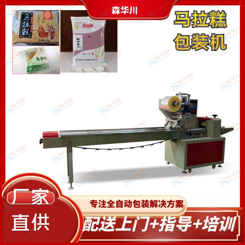 森华川粽子全自动包装机设备图3