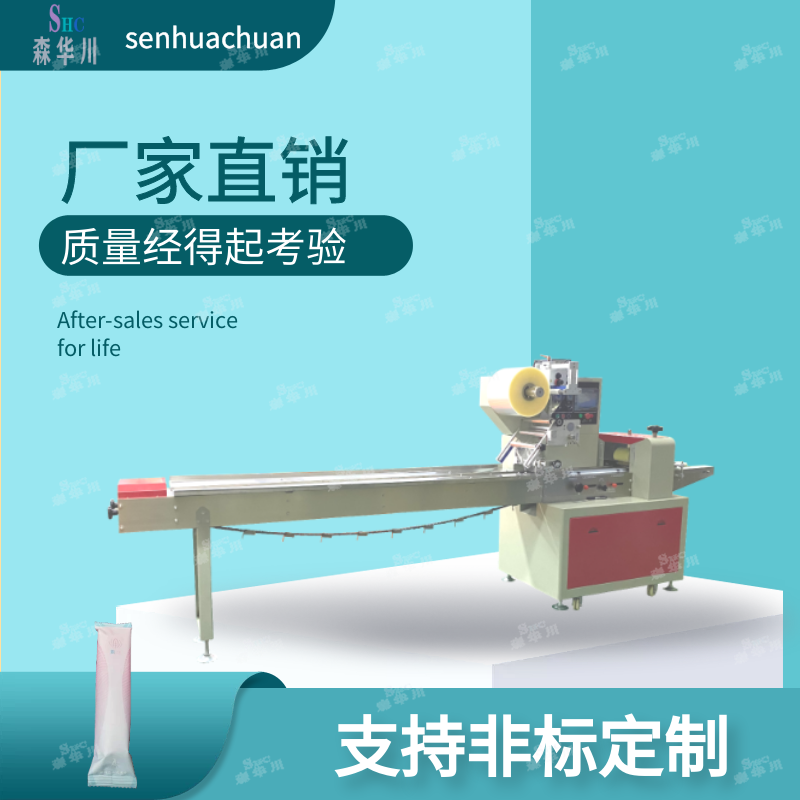 广东佛山森华川凝胶小管包装机包装机图4