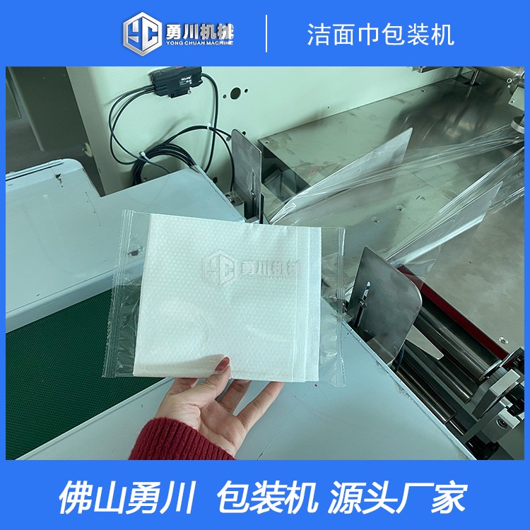 勇川机械全自动YC-250面纸巾包装机