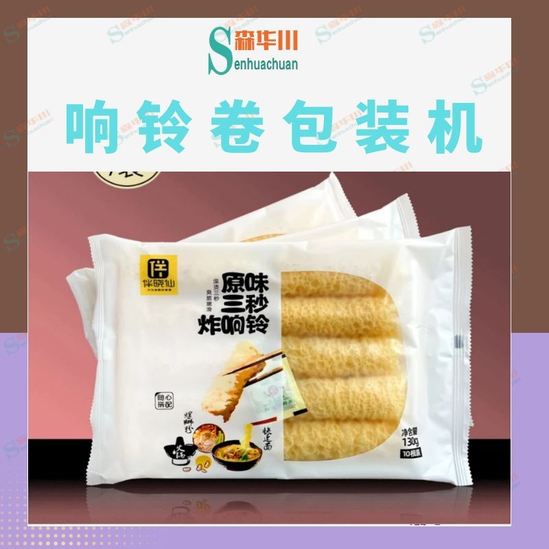 佛山市森华川油豆皮包装机图3