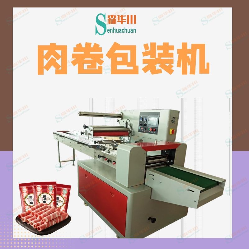佛山市森华川油豆皮包装机图5
