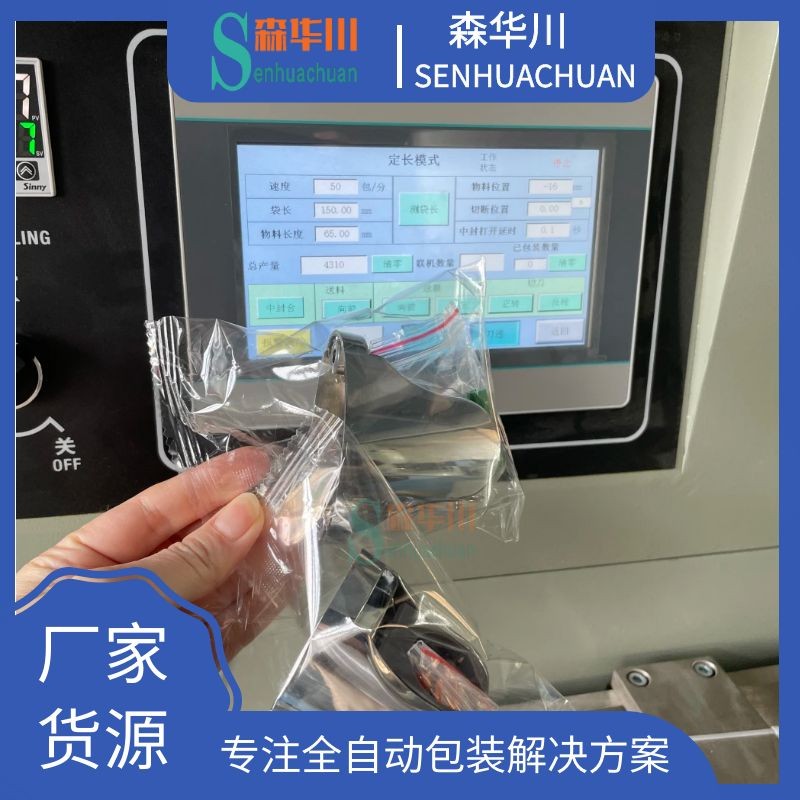 森华川浴缸配件包装机设备厂家图3