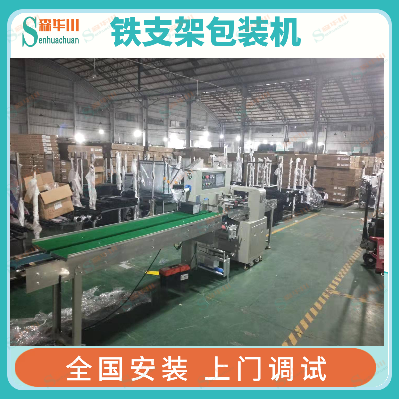 森华川轨道包装机设备厂家图2