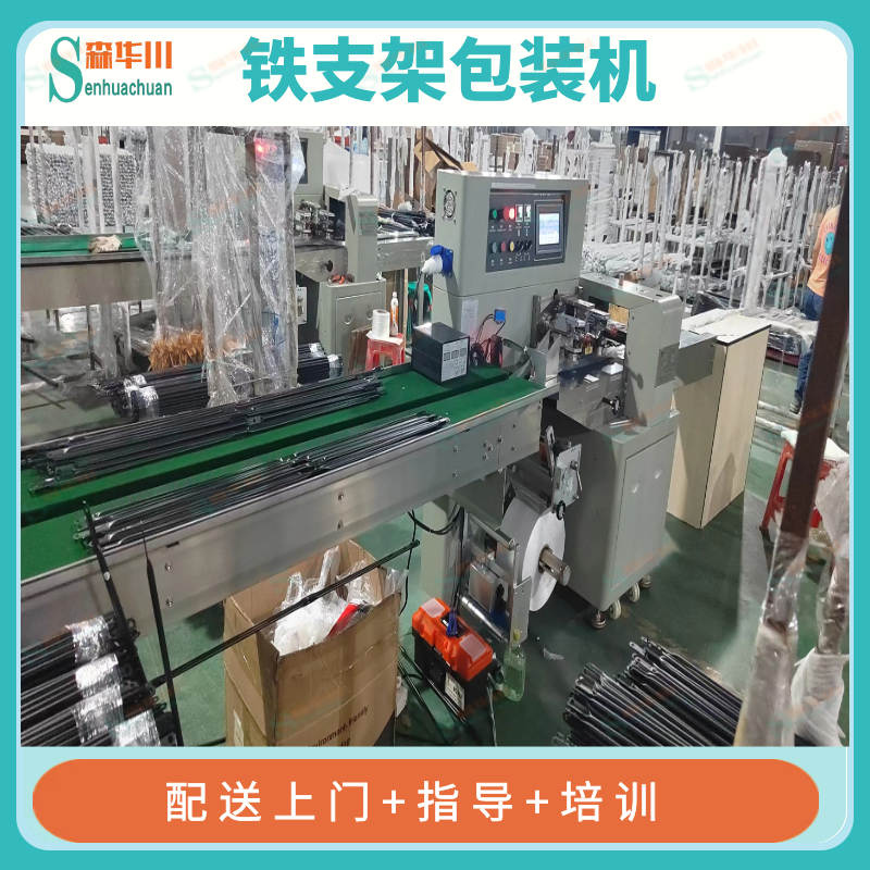 森华川门装饰条包装机设备厂家图2