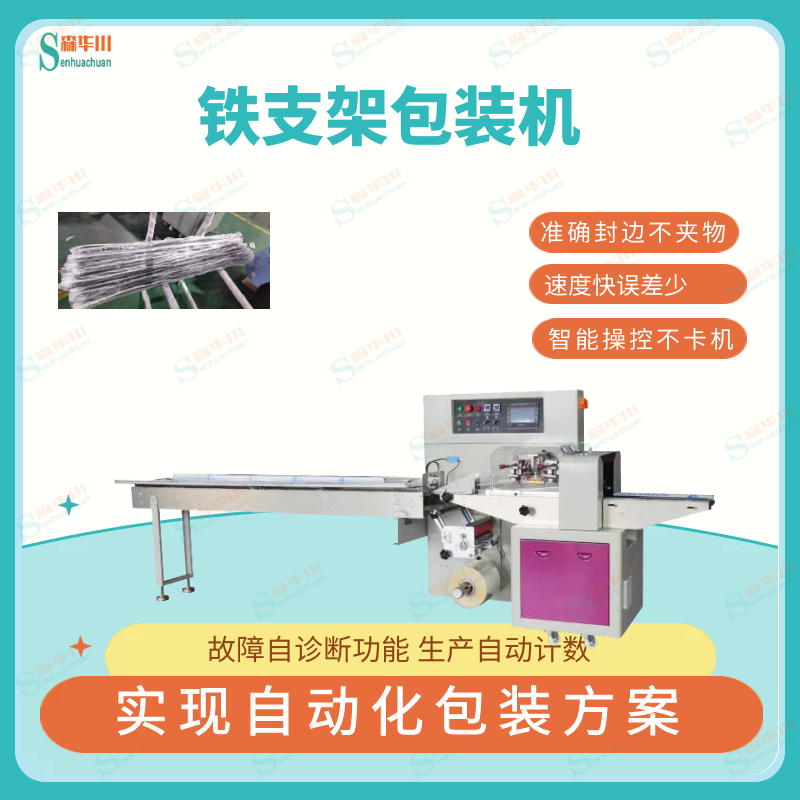 森华川门板饰条包装机设备厂家图4