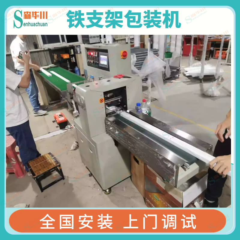 森华川线槽包装机设备厂家图5