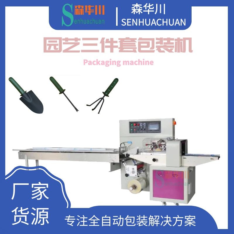 广东佛山森华川烧烤铲包装机图3
