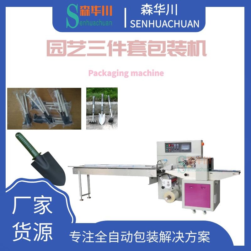 广东佛山森华川烧烤铲包装机图4