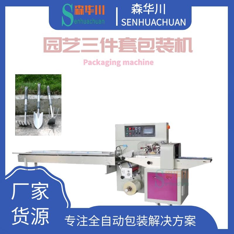 广东佛山森华川烧烤铲包装机图2
