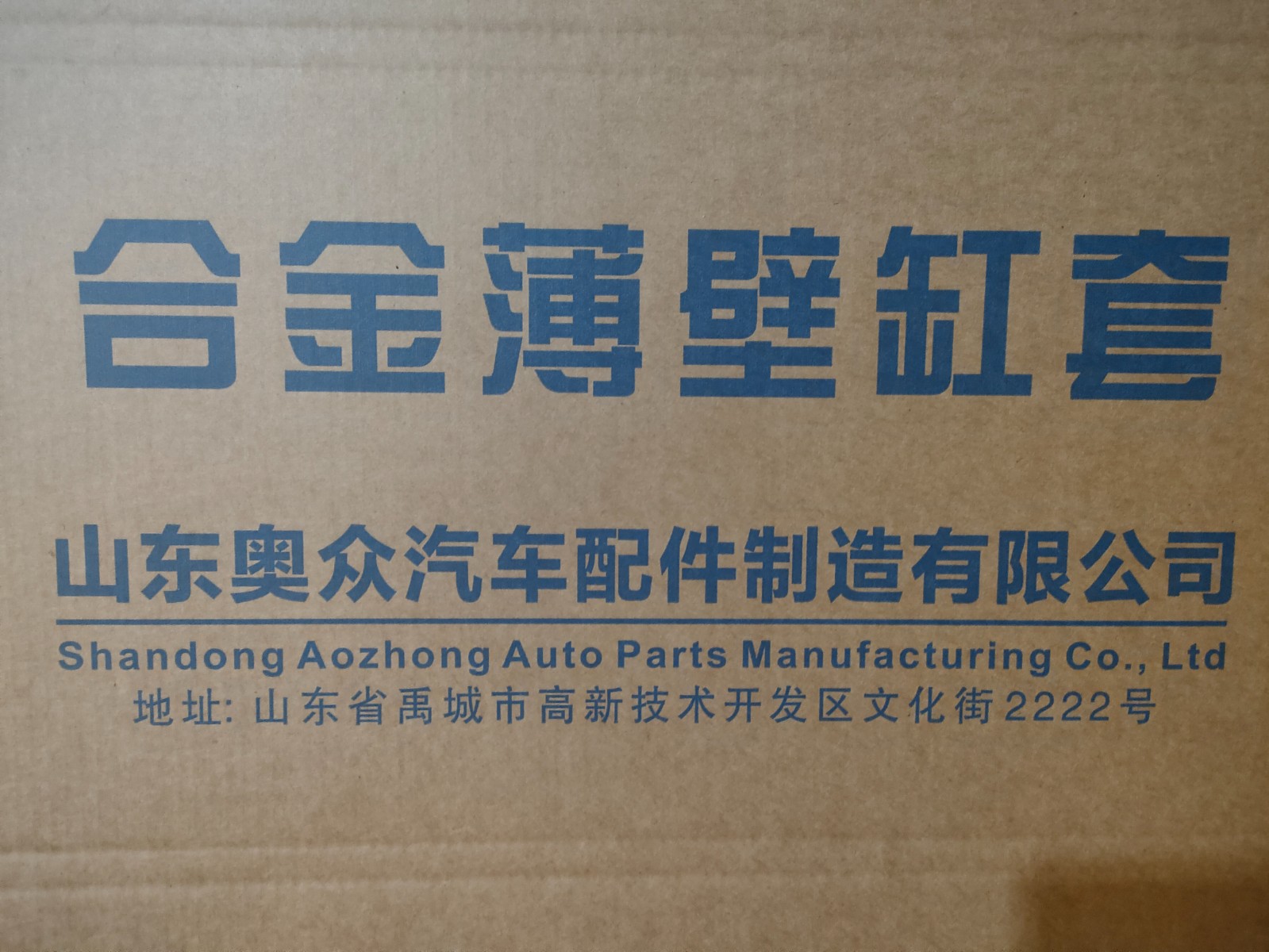 气缸套图9