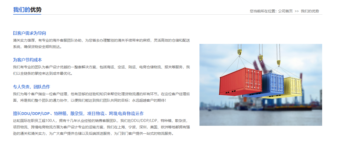 非洲海运/空运到门服务/CIF/DDU/DAP图2