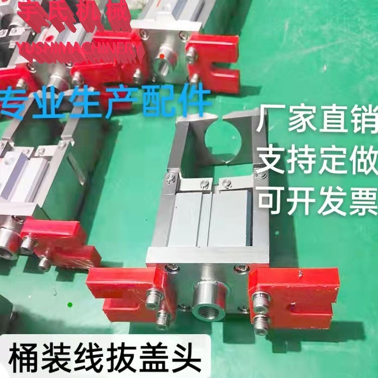 桶装线拔盖头 大桶水拔盖头 三加仑五加仑拔盖头拔盖机不锈钢图2