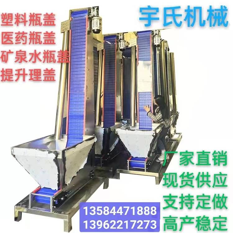 塑料瓶盖矿泉水瓶盖理盖机自动全自动上盖提升机 上盖提升一体机图9