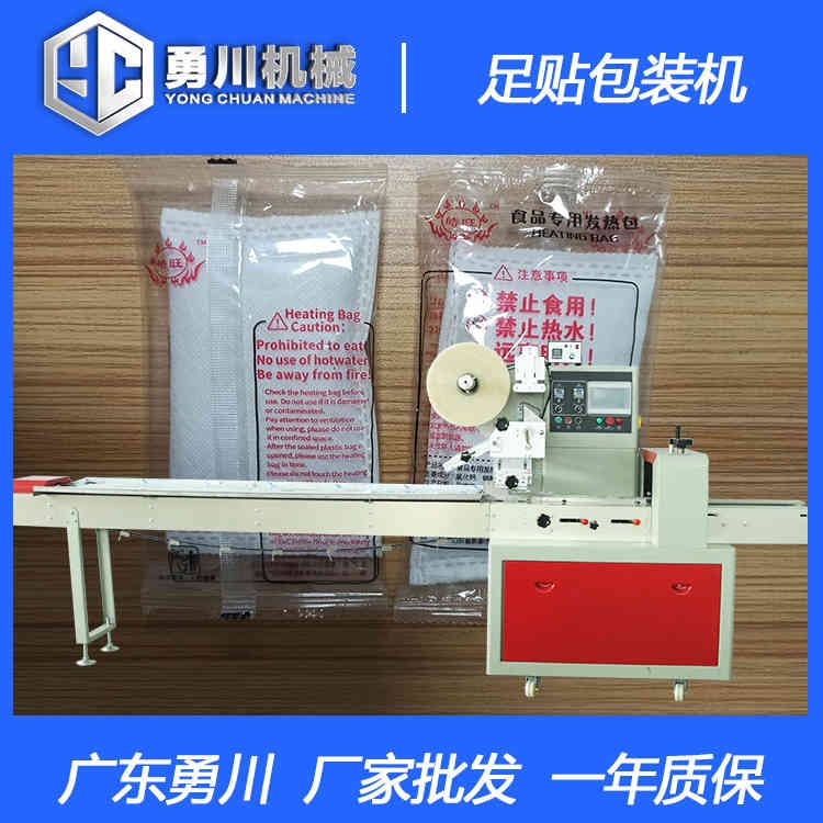 勇川机械全自动YC-250食品干燥剂包