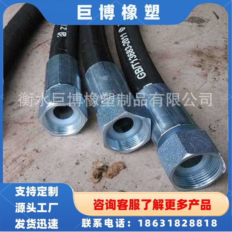 供应高压胶管，破碎锤胶管，挖机胶管图3