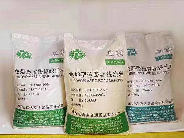 标线涂料 热熔 常温 双组份 交安道路指示标线 材料均可定制图5