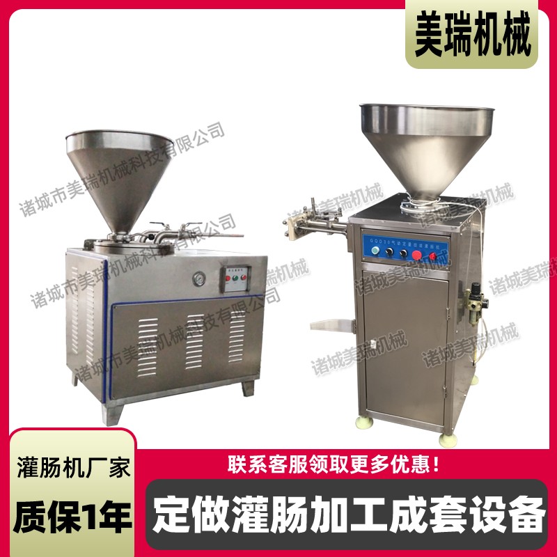 淀粉肠灌肠机 玉米肠灌肠机 灌肠打卡机图2