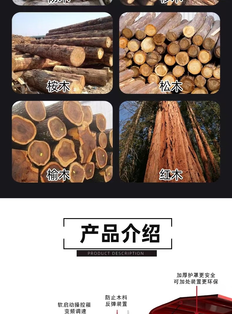 圆木多片锯圆木开条锯履带式多片锯木工机械图5