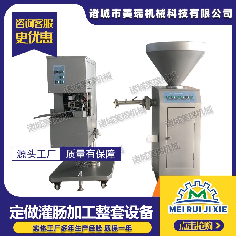 肠馅灌肠机 玉米肠灌肠机 灌肠打卡一体机图2