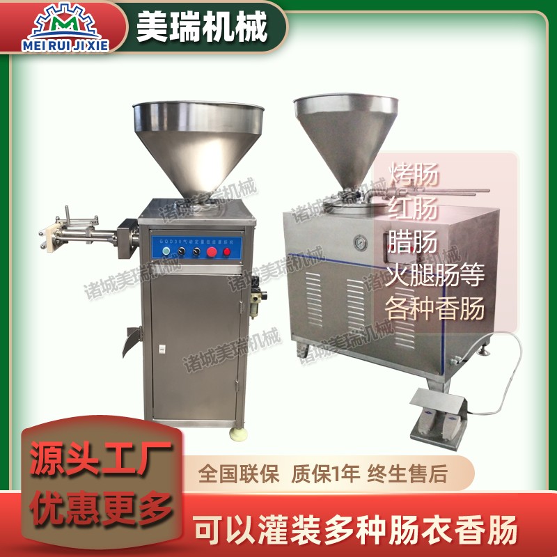 肠馅灌肠机 玉米肠灌肠机 灌肠打卡一体机图5