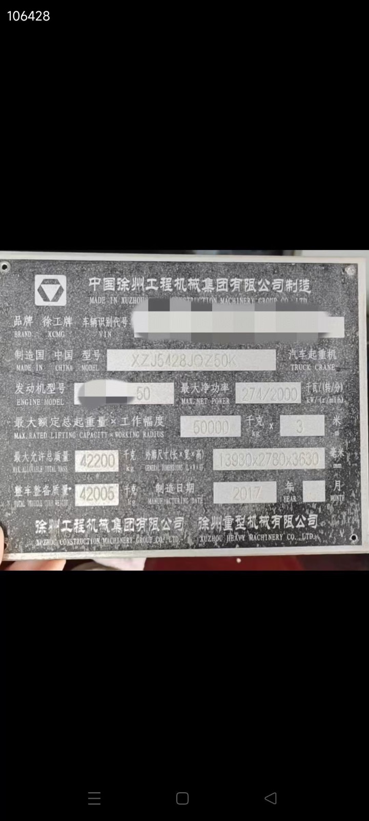二手起重机徐工50吨图3