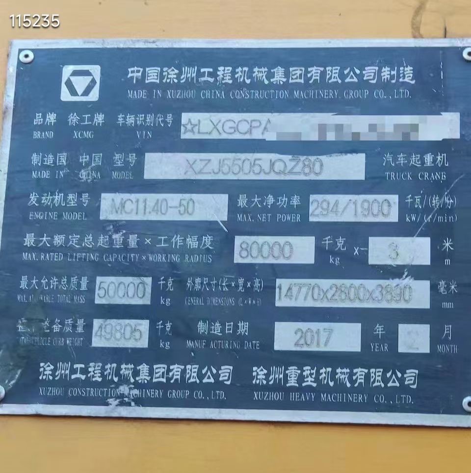 二手起重机徐工80吨图3