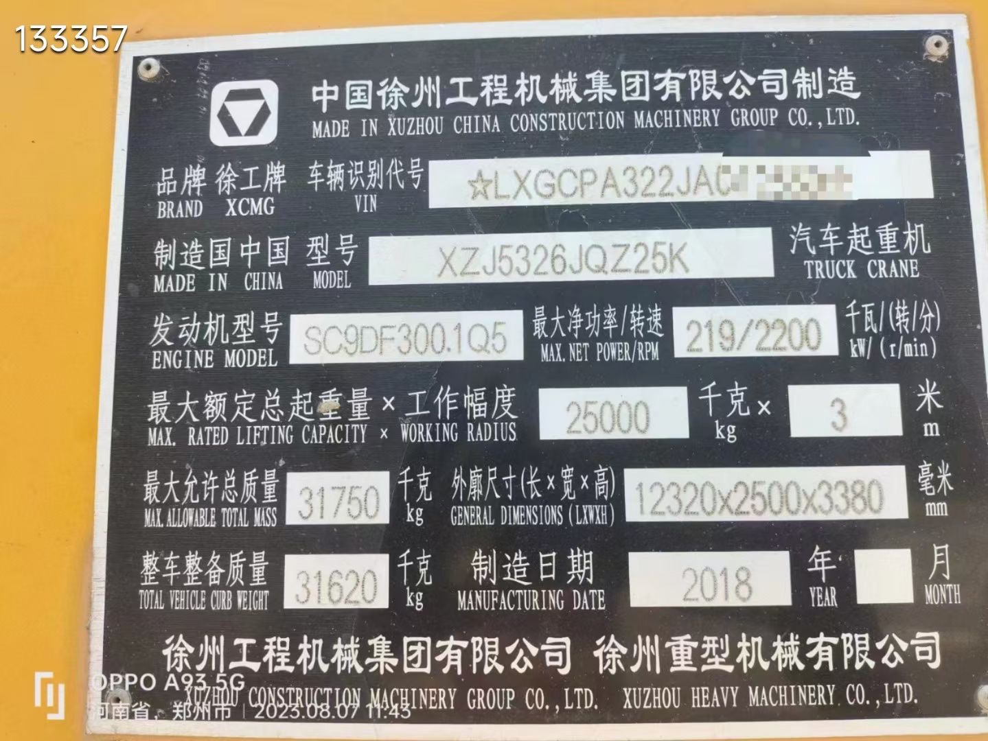 二手起重机徐工25吨图6